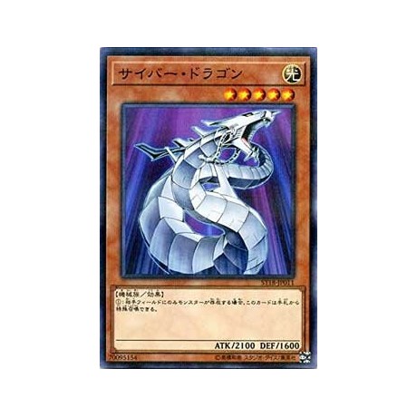 Cyber Dragon - ST18-JP011