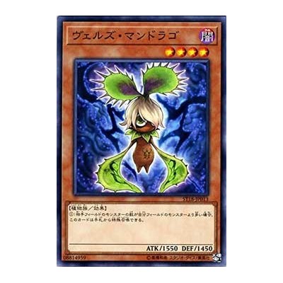 Evilswarm Mandragora - ST18-JP013