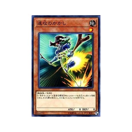 Swift Scarecrow - ST18-JP019