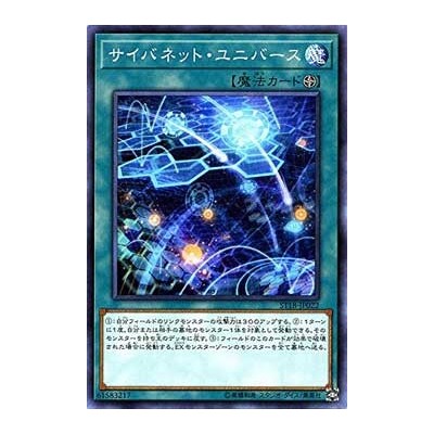 Cynet Universe - ST18-JP022