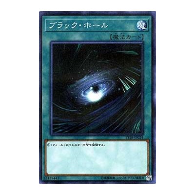 Dark Hole - ST18-JP024