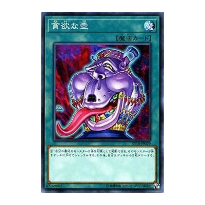 Pot of Avarice - ST18-JP029