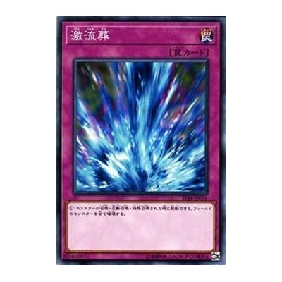 Torrential Tribute - ST18-JP036