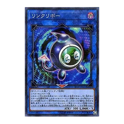 Linkuriboh - ST18-JP045