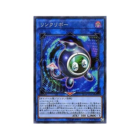 Linkuriboh - ST18-JP045