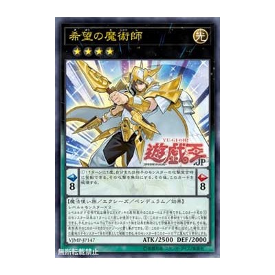 Hope Magician - VJMP-JP147