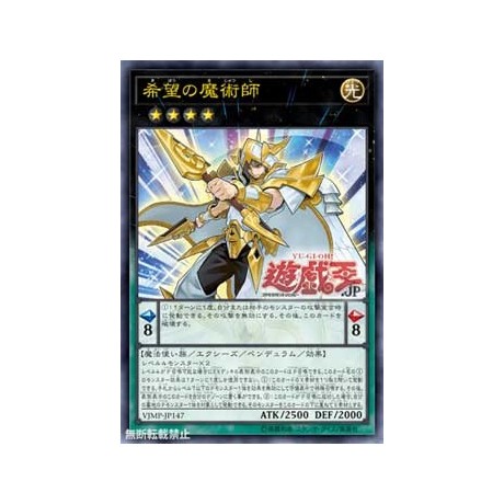 Hope Magician - VJMP-JP147