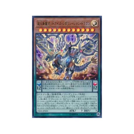 Odd-Eyes Revolution Dragon - YS02-JP001