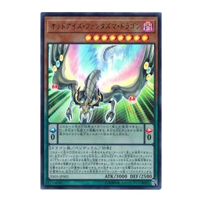 Odd-Eyes Phantasma Dragon - YA05-JP001