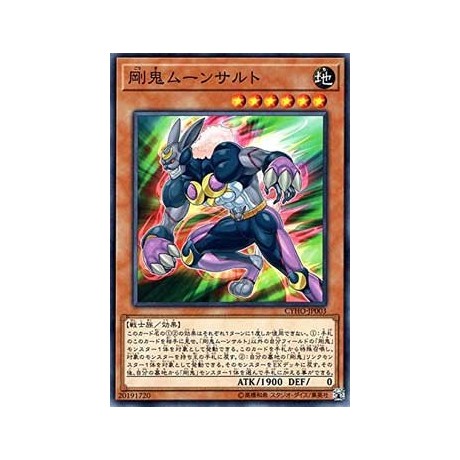 Gouki Moonsault - CYHO-JP003