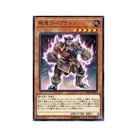 Gouki Tagpartner - CYHO-JP004