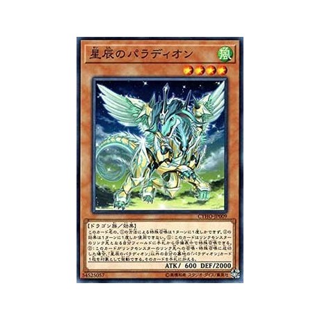 Crusadia Draco - CYHO-JP009