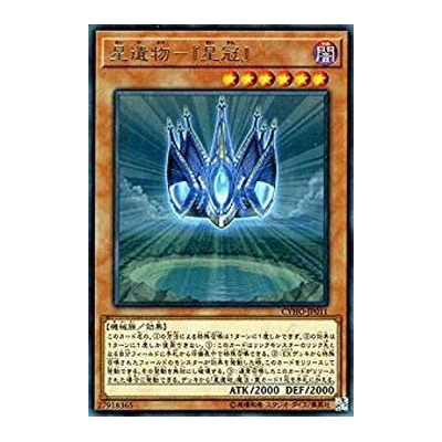 World Legacy - "World Crown" - CYHO-JP011