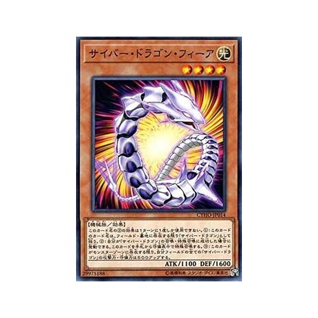 Cyber Dragon Vier - CYHO-JP014