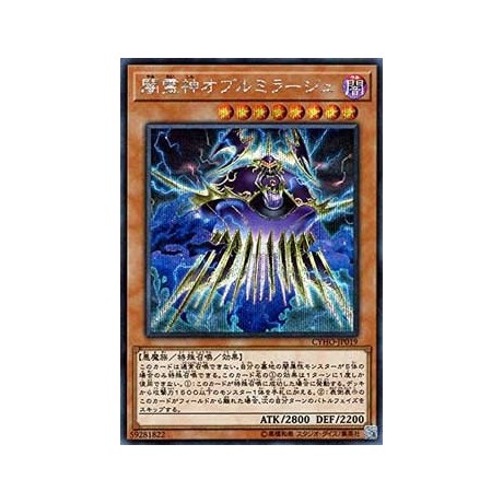 Umbramirage the Elemental Lord - CYHO-JP019