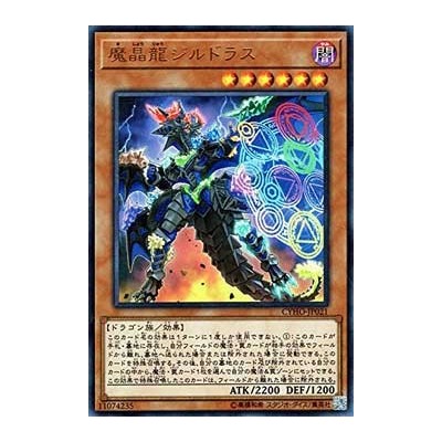 Mana Dragon Zirnitron - CYHO-JP021