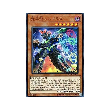 Mana Dragon Zirnitron - CYHO-JP021