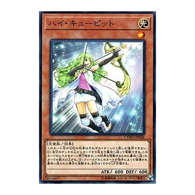 Cupid Volley - CYHO-JP024