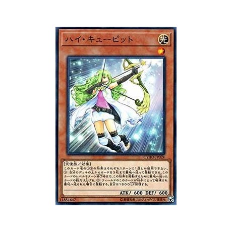 Cupid Volley - CYHO-JP024