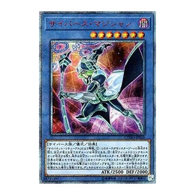 Cyberse Magician - CYHO-JP026