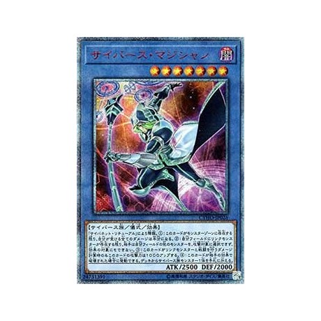 Cyberse Magician - CYHO-JP026