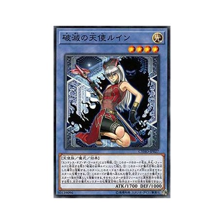 Ruin, Angel of Oblivion - CYHO-JP027