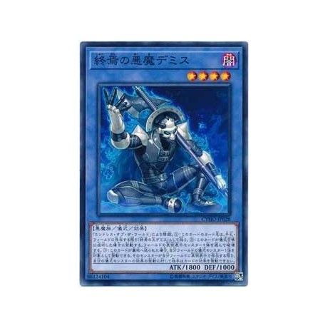 Demise, Agent of Armageddon - CYHO-JP028