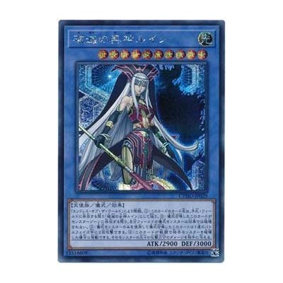 Ruin, Supreme Queen of Oblivion - CYHO-JP029