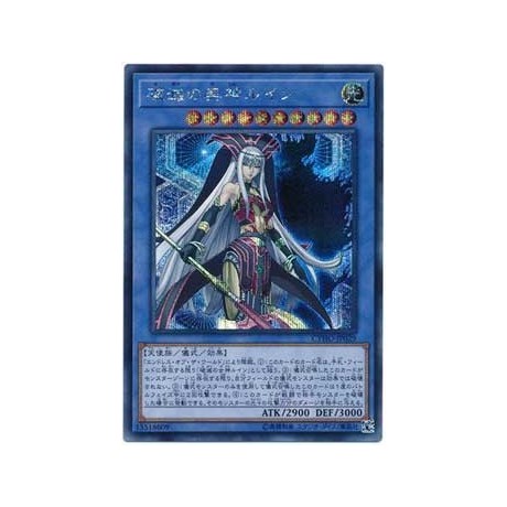 Ruin, Supreme Queen of Oblivion - CYHO-JP029