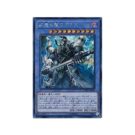 Demise, Supreme King of Armageddon - CYHO-JP030