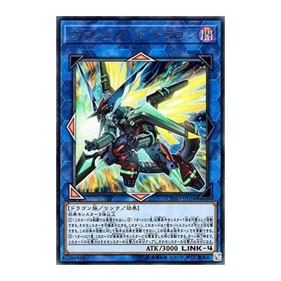 Borrelsword Dragon - CYHO-JP034