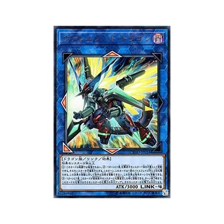 Borrelsword Dragon - CYHO-JP034