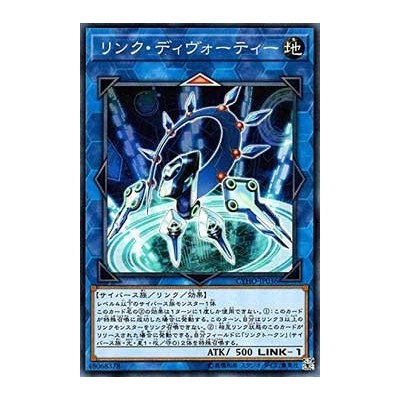 Link Devotee - CYHO-JP036