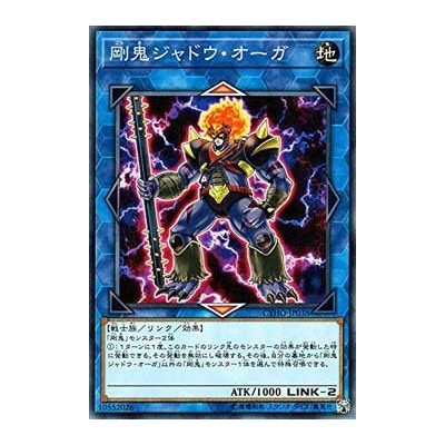 Gouki Heel Ogre - CYHO-JP038