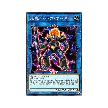 Gouki Heel Ogre - CYHO-JP038