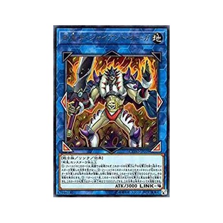 Gouki The Giant Ogre - CYHO-JP039