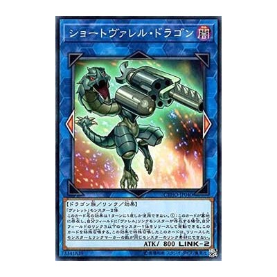 Miniborrel Dragon - CYHO-JP040