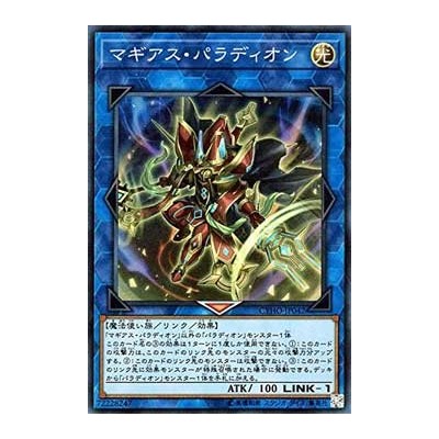 Crusadia Magius - CYHO-JP042