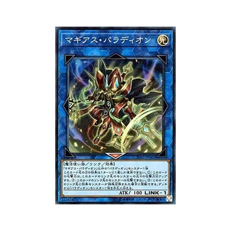 Crusadia Magius - CYHO-JP042