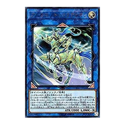 Crusadia Equimax - CYHO-JP044