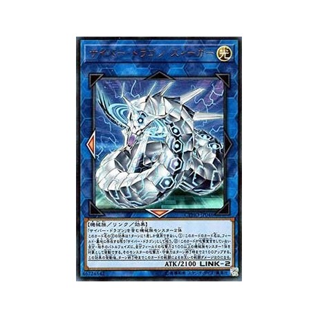 Cyber Dragon Sieger - CYHO-JP046