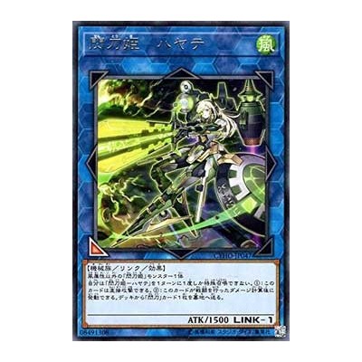 Sky Striker Ace - Hayate - CYHO-JP047