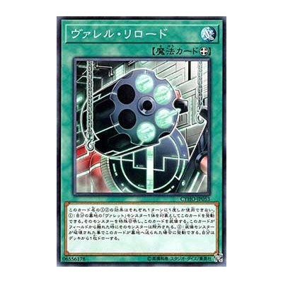 Borrel Regenerator - CYHO-JP053