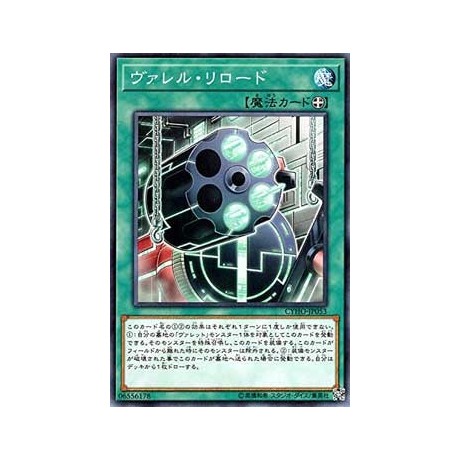 Borrel Regenerator - CYHO-JP053