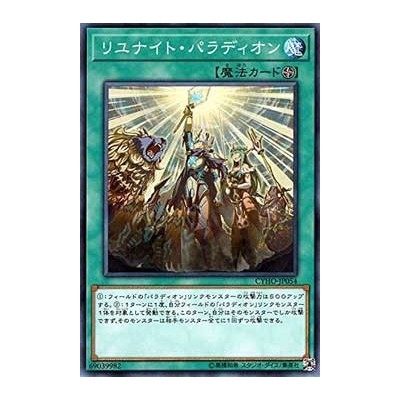 Crusadia Revival - CYHO-JP054