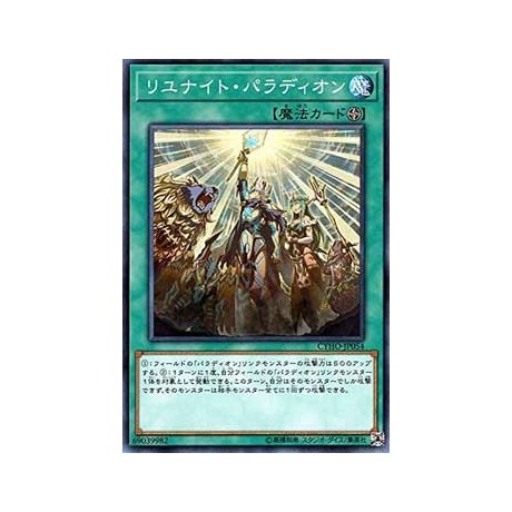 Crusadia Revival - CYHO-JP054