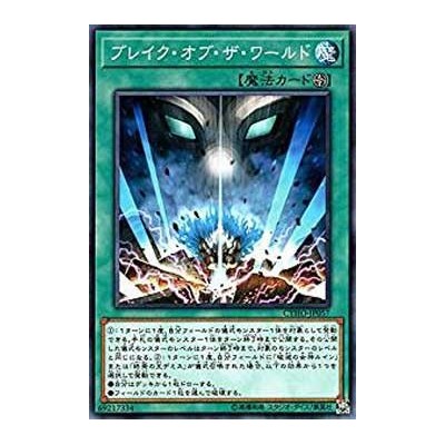 Breaking of the World - CYHO-JP057