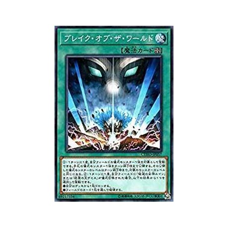 Breaking of the World - CYHO-JP057