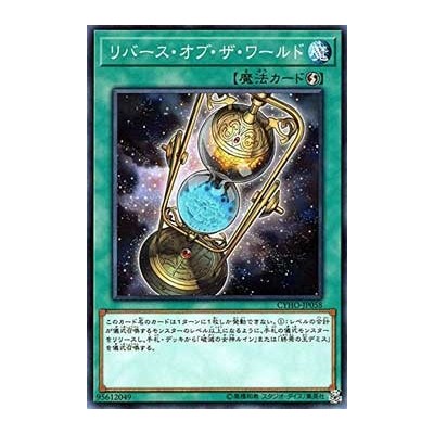 Turning of the World - CYHO-JP058