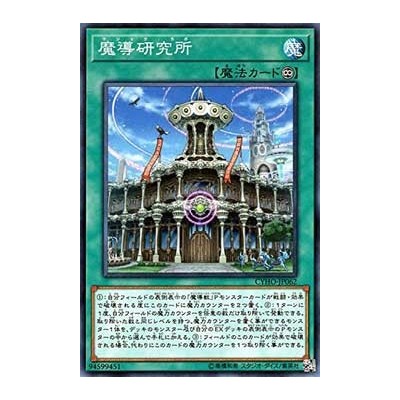 Mythical Institution - CYHO-JP062